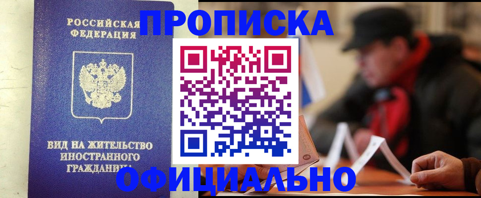 регистрация в Усинске