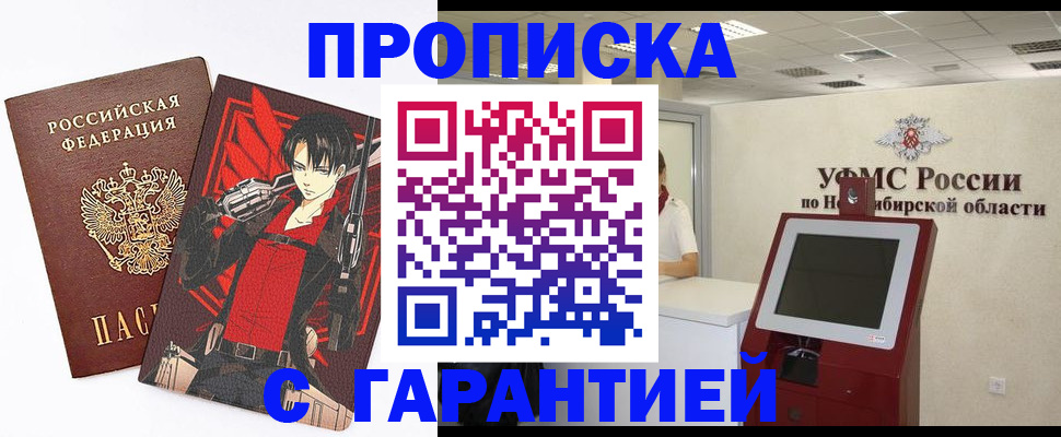 прописка паспорт в Усинске