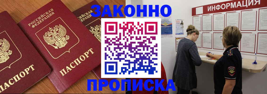 временная регистрация для школы в Усинске